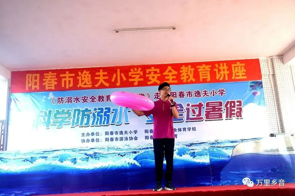 阳春一小学举行暑期防溺水安全教育,增强师生的安全防范意识 第16张 阳春一小学举行暑期防溺水安全教育,增强师生的安全防范意识 第16张