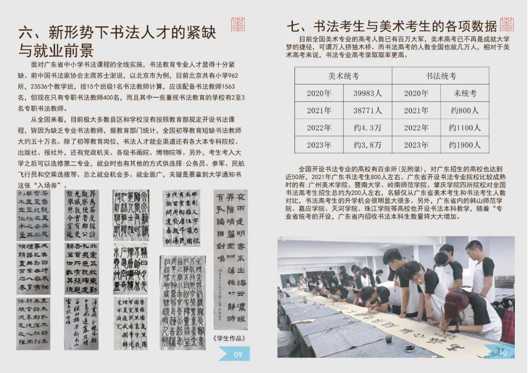 广东省2024年普通高考考生守则 第15张 广东省2024年普通高考考生守则 第15张