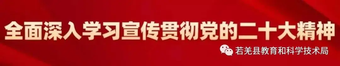 若羌县第二小学开展“家庭教育入乡村 指导服务促提升”家庭教育讲座 第1张 若羌县第二小学开展“家庭教育入乡村 指导服务促提升”家庭教育讲座 第1张
