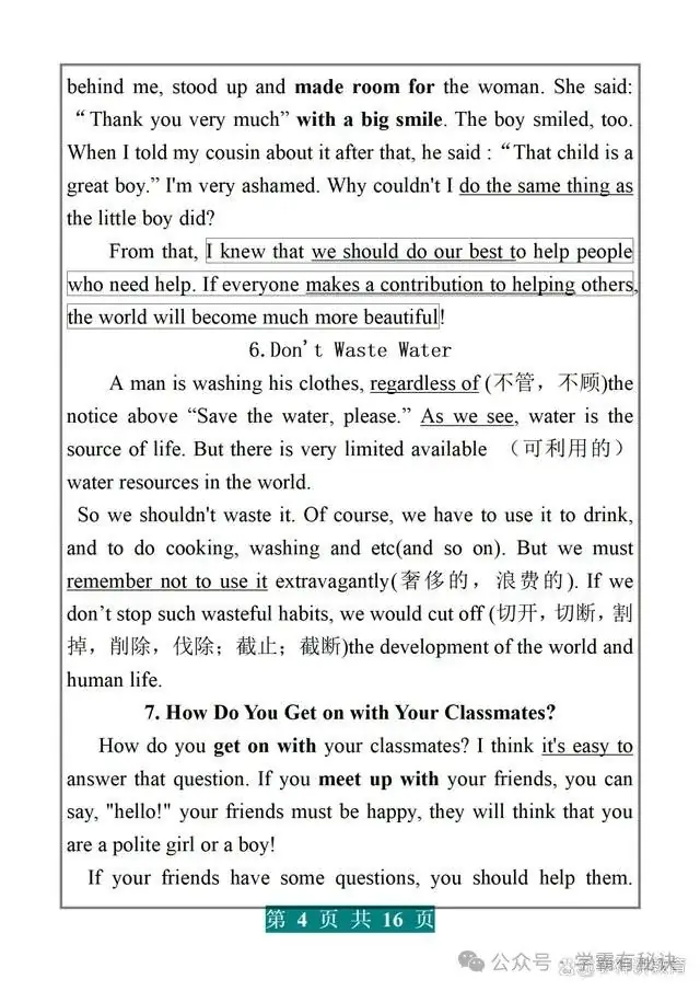 中考英语:作文经典范文30篇!题材类型全面,趁早收藏给孩子 第4张