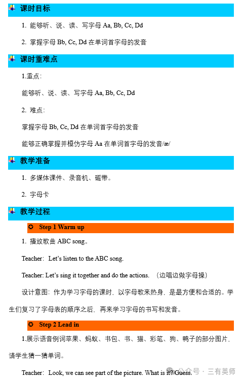 【小学逐课解析9】三年级上册Unit 2-Colours-Part A-Letters and sounds 第5张 【小学逐课解析9】三年级上册Unit 2-Colours-Part A-Letters and sounds 第5张