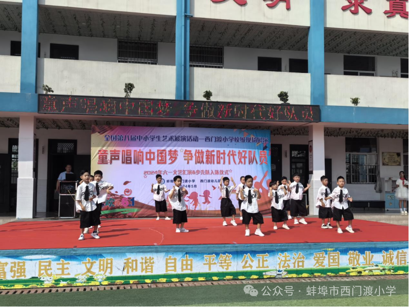 西门渡小学“童声唱响中国梦 争做新时代好队员”六一文艺汇演圆满落幕 第22张 西门渡小学“童声唱响中国梦 争做新时代好队员”六一文艺汇演圆满落幕 第22张