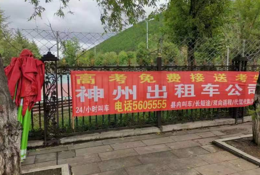 爱心护考丨助力高考 交通先行 第3张 爱心护考丨助力高考 交通先行 第3张