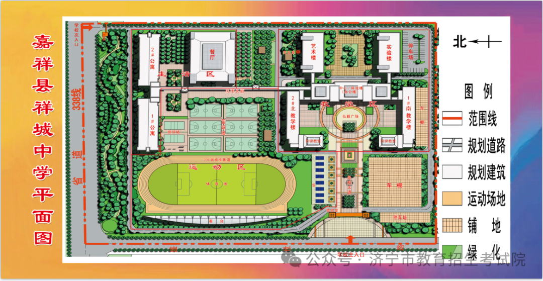 2024高考明日开考!@山东考生,考前请注意 第104张 2024高考明日开考!@山东考生,考前请注意 第104张
