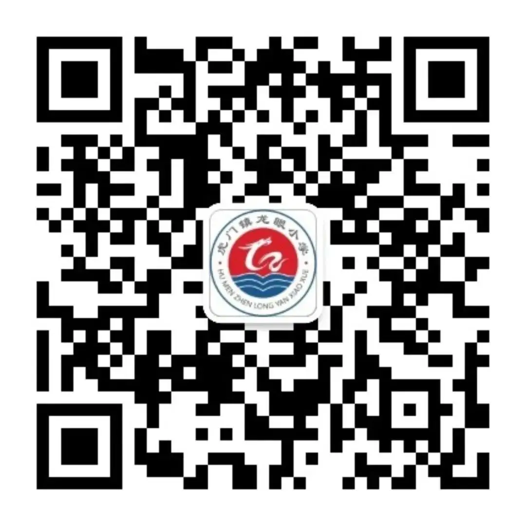 学会倾听 静待花开——虎门镇龙眼小学家庭教育倾诉沙龙活动 第15张 学会倾听 静待花开——虎门镇龙眼小学家庭教育倾诉沙龙活动 第15张