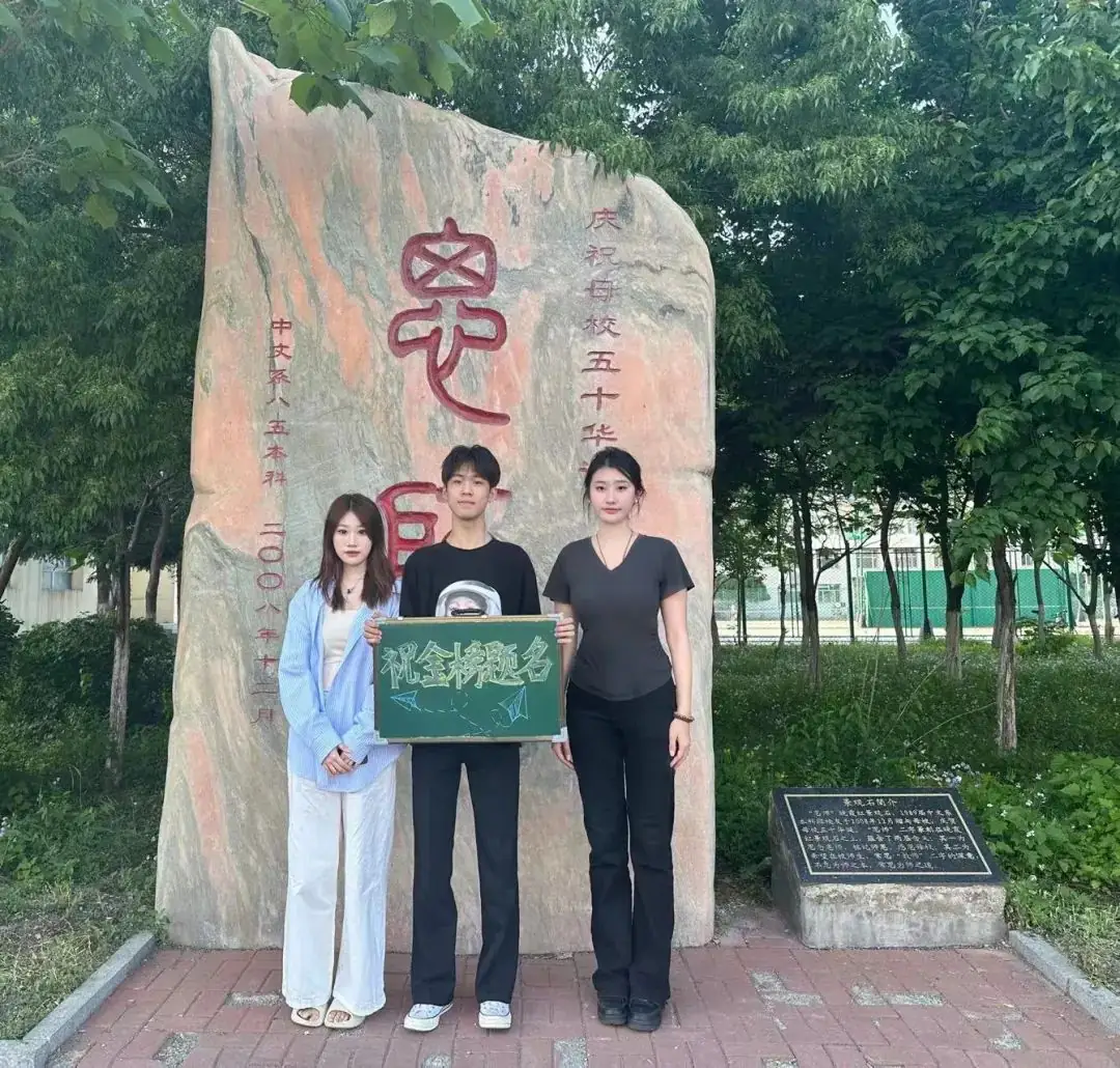 高考倒计时:跨越山海,梦的彼岸就在眼前! 第16张 高考倒计时:跨越山海,梦的彼岸就在眼前! 第16张