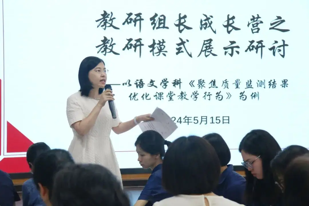 【莞城建设小学教育集团】语文科组教研模式展示暨教研组长成长营第八次活动 第14张 【莞城建设小学教育集团】语文科组教研模式展示暨教研组长成长营第八次活动 第14张