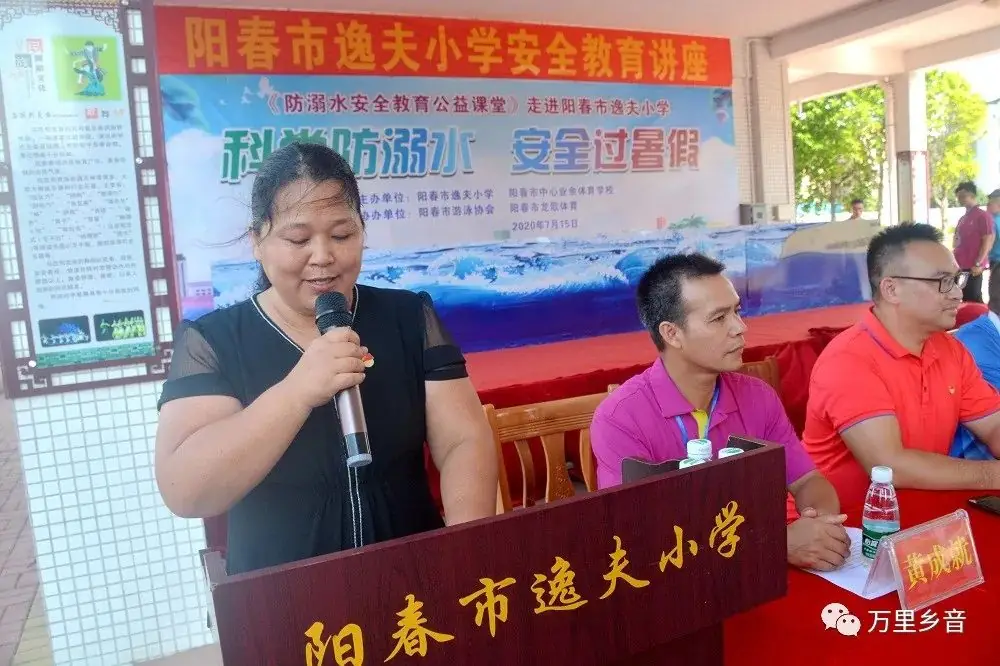阳春一小学举行暑期防溺水安全教育,增强师生的安全防范意识 第5张 阳春一小学举行暑期防溺水安全教育,增强师生的安全防范意识 第5张
