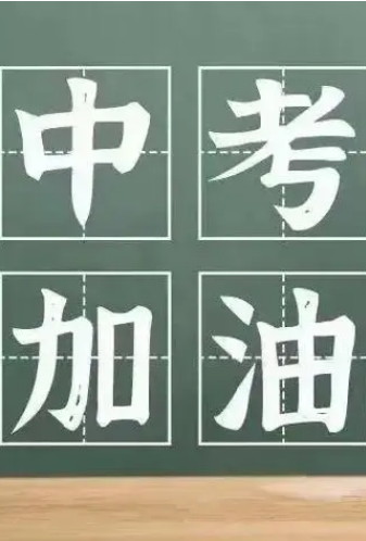 什么样的作文在中考中能拿到满分 第4张 什么样的作文在中考中能拿到满分 第4张