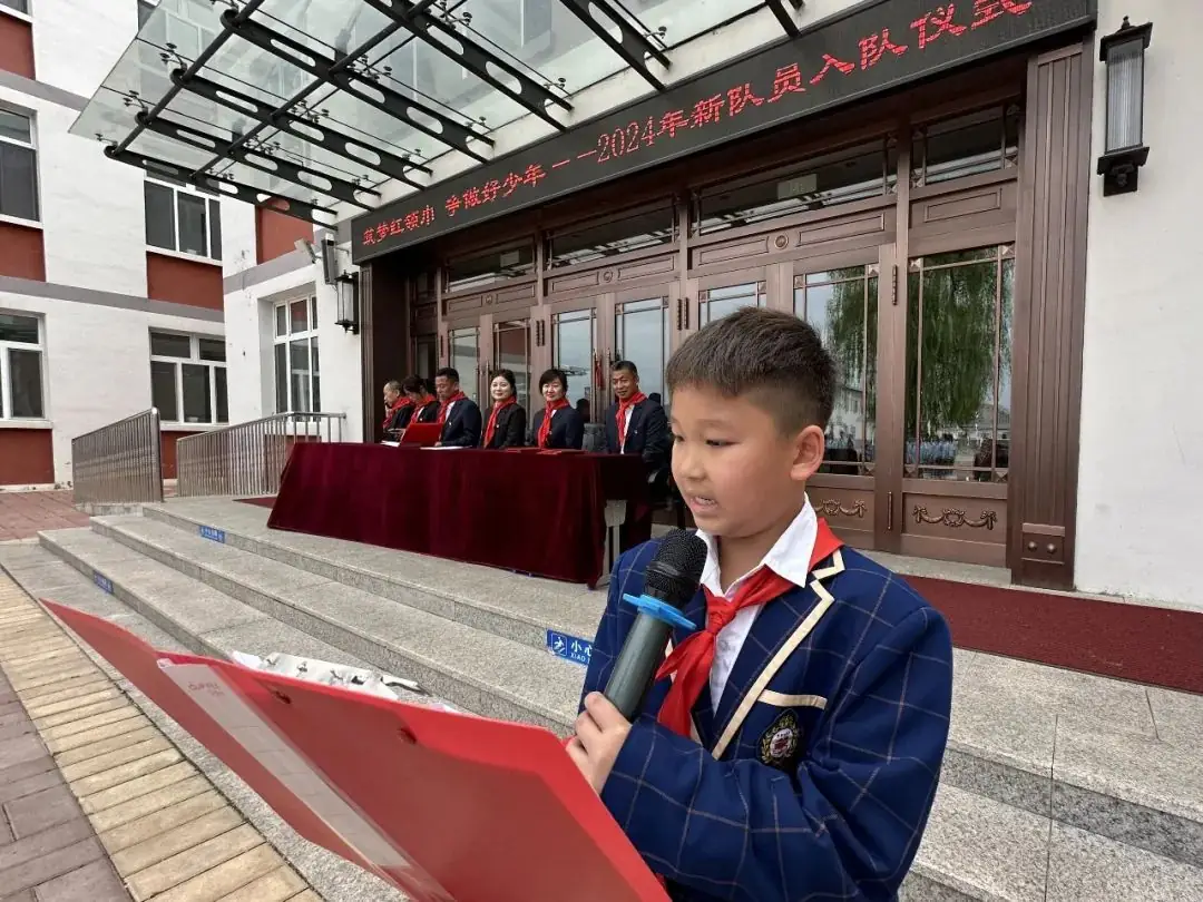 浸润行动——第二小学新队员入队仪式 第9张 浸润行动——第二小学新队员入队仪式 第9张