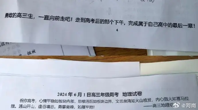高考前的最后一张模拟卷 第7张 高考前的最后一张模拟卷 第7张