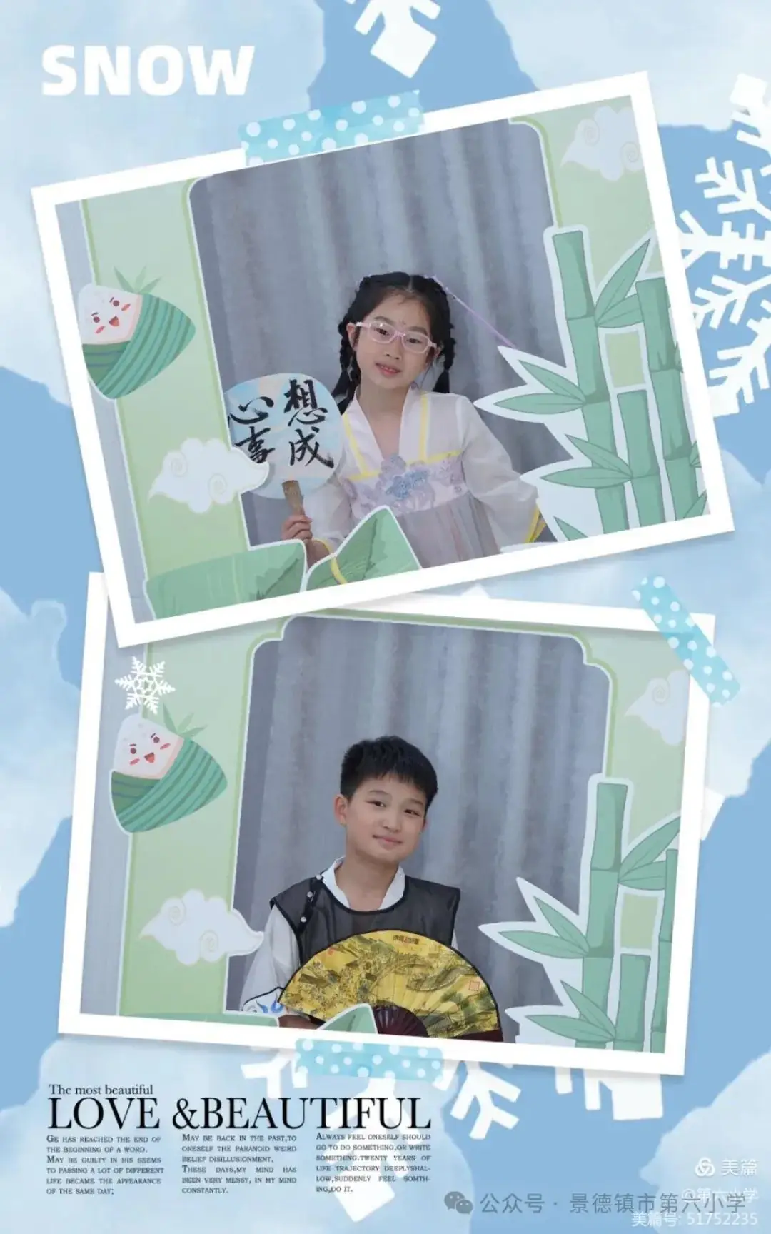 “仲夏欢趣,悦享端午”景德镇市第六小学端午奇妙游活动 第21张