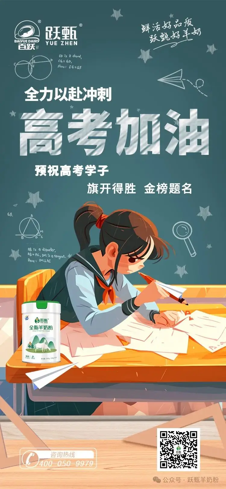 决战高考 第6张