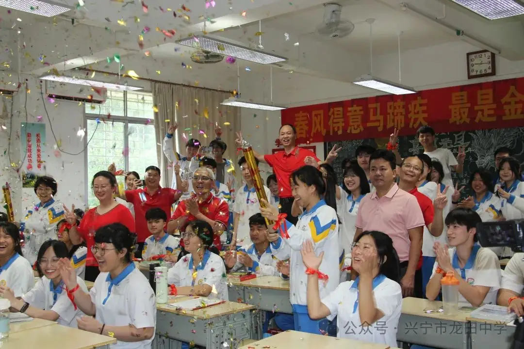 剑指高考 载梦出征——兴宁市龙田中学2024年高考出征仪式 第51张 剑指高考 载梦出征——兴宁市龙田中学2024年高考出征仪式 第51张