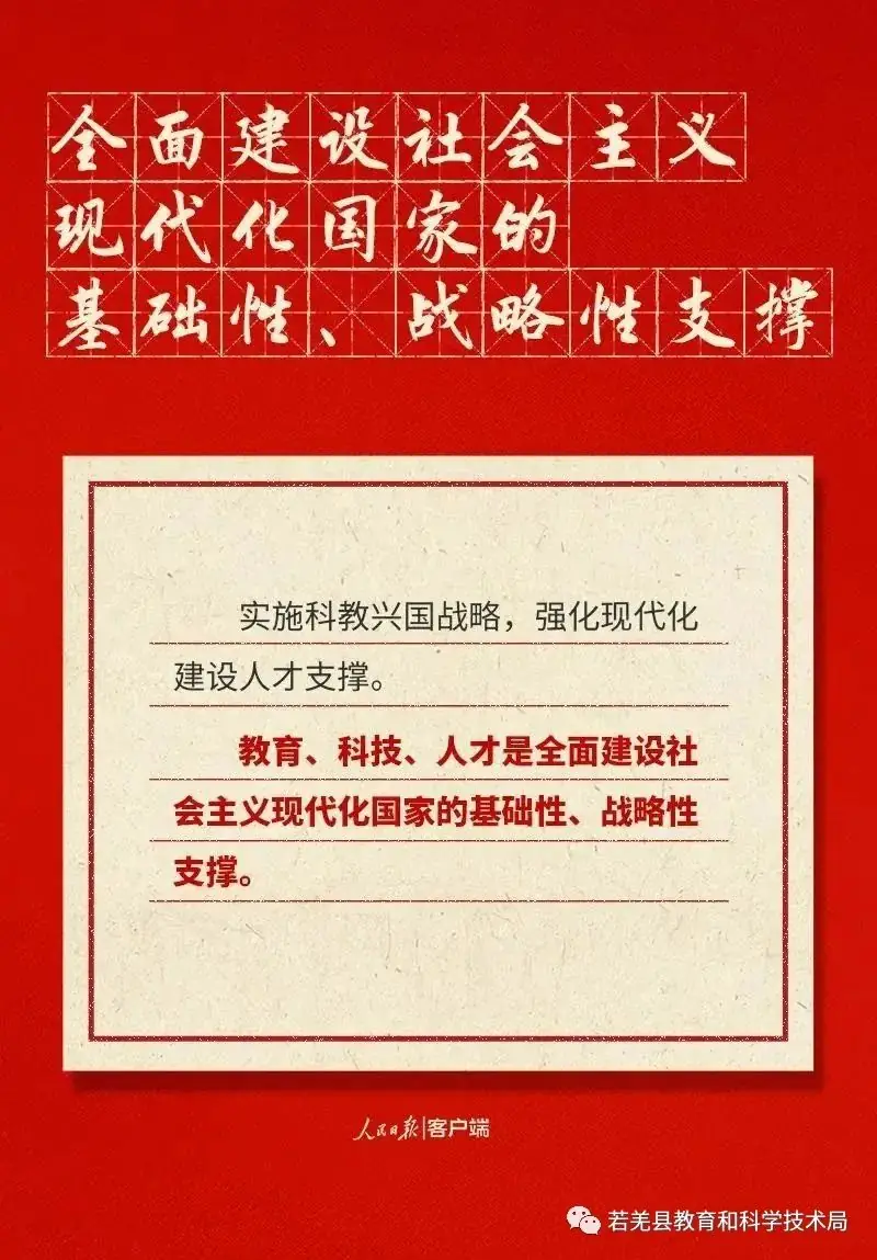 若羌县第二小学开展“家庭教育入乡村 指导服务促提升”家庭教育讲座 第5张 若羌县第二小学开展“家庭教育入乡村 指导服务促提升”家庭教育讲座 第5张