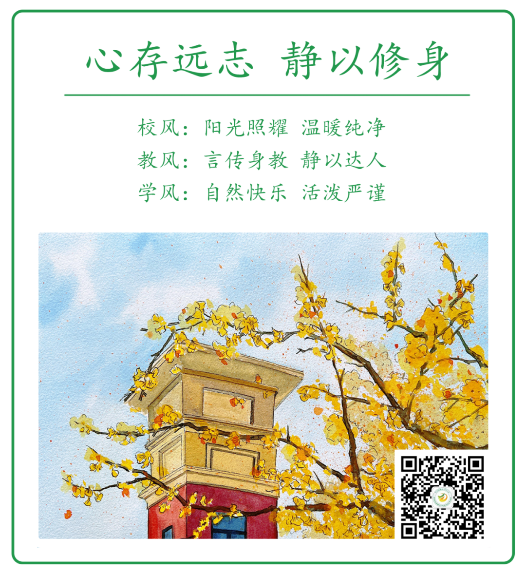 【幼小衔接】“幼”见小学,助力成长——记砂子塘魅力小学幼小衔接活动 第50张