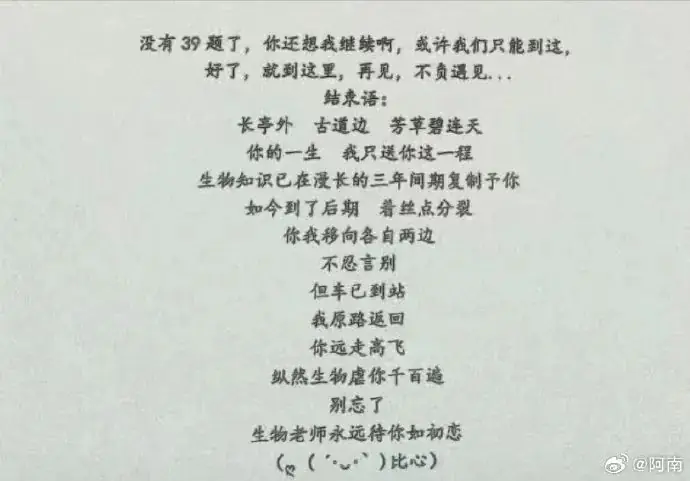 高考前的最后一张模拟卷 第9张 高考前的最后一张模拟卷 第9张