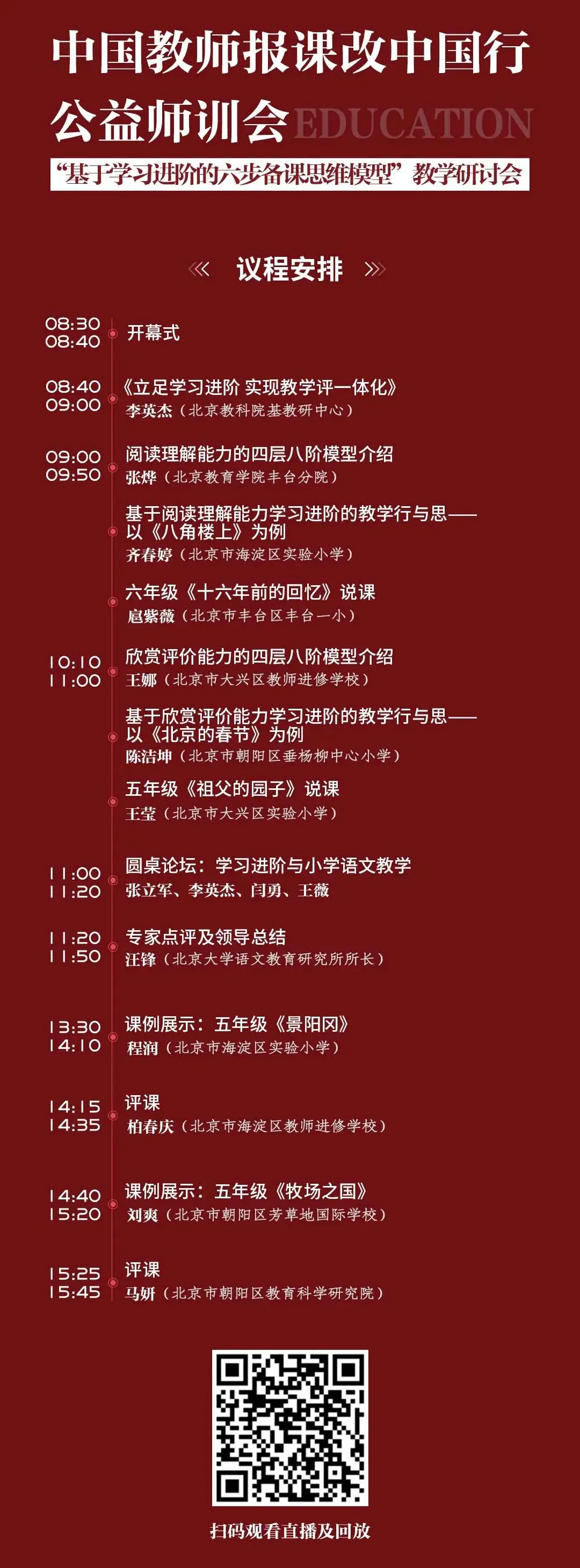 什么是学习进阶?小学语文有哪些学习进阶模型?学习进阶如何支持教学和形成性评估,实现教学评一体化?这场公益活动,策略满满! 第19张 什么是学习进阶?小学语文有哪些学习进阶模型?学习进阶如何支持教学和形成性评估,实现教学评一体化?这场公益活动,策略满满! 第19张
