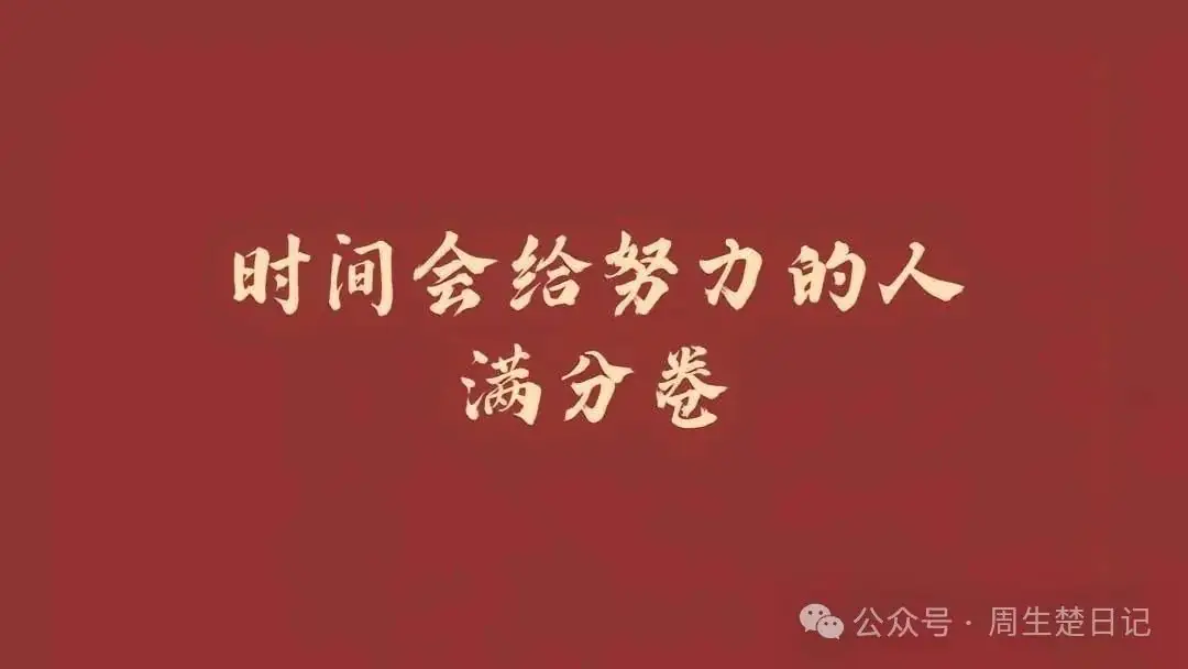 高考路上,你我同行 第9张
