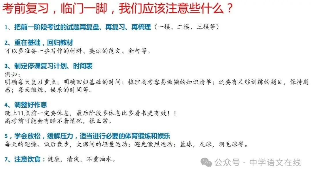 高考前最后的班会课件(33张PPT) 第5张 高考前最后的班会课件(33张PPT) 第5张