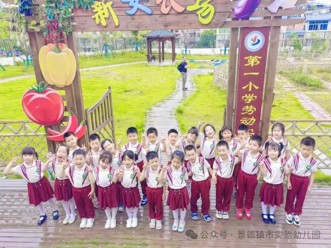 幼小衔接——景德镇市实验幼儿园 ·参观小学活动· 第24张 幼小衔接——景德镇市实验幼儿园 ·参观小学活动· 第24张