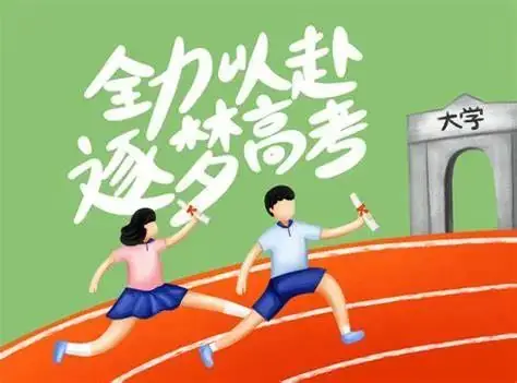 教育部发布2024高考十问答 第1张 教育部发布2024高考十问答 第1张