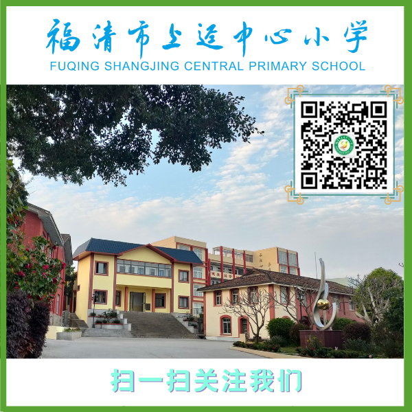 【校园安全】福清市上迳中心小学端午节假期安全教育告家长书 第26张 【校园安全】福清市上迳中心小学端午节假期安全教育告家长书 第26张