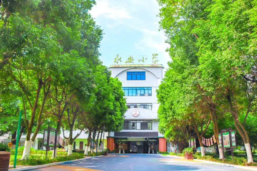 成都市双流区永安小学2024年6月教师招聘公告-第5张图片-四季读书网 成都市双流区永安小学2024年6月教师招聘公告-第5张图片-四季读书网