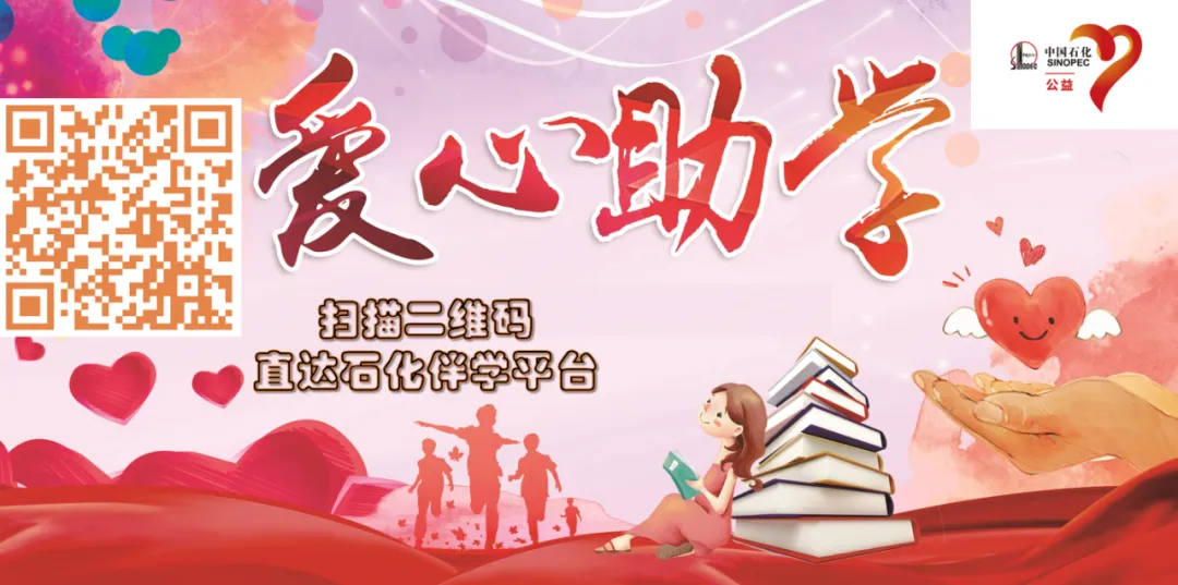 上海局赴贵州永乐小学开展“朝阳助学”活动-第23张图片-四季读书网 上海局赴贵州永乐小学开展“朝阳助学”活动-第23张图片-四季读书网