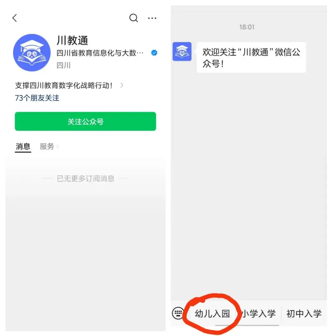 【招生公告】龙江小学附属幼儿园2024年秋季开始招生啦! 第114张 【招生公告】龙江小学附属幼儿园2024年秋季开始招生啦! 第114张