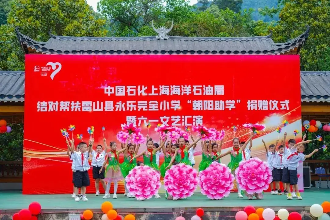 上海局赴贵州永乐小学开展“朝阳助学”活动-第12张图片-四季读书网 上海局赴贵州永乐小学开展“朝阳助学”活动-第12张图片-四季读书网