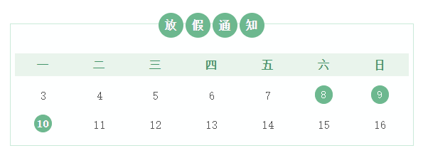 【校园安全】福清市上迳中心小学端午节假期安全教育告家长书 第6张 【校园安全】福清市上迳中心小学端午节假期安全教育告家长书 第6张