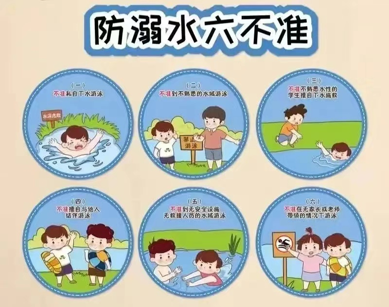 乡宁县幼儿园关于2024年高、中考端午期间调休通知及温馨提示 第22张 乡宁县幼儿园关于2024年高、中考端午期间调休通知及温馨提示 第22张