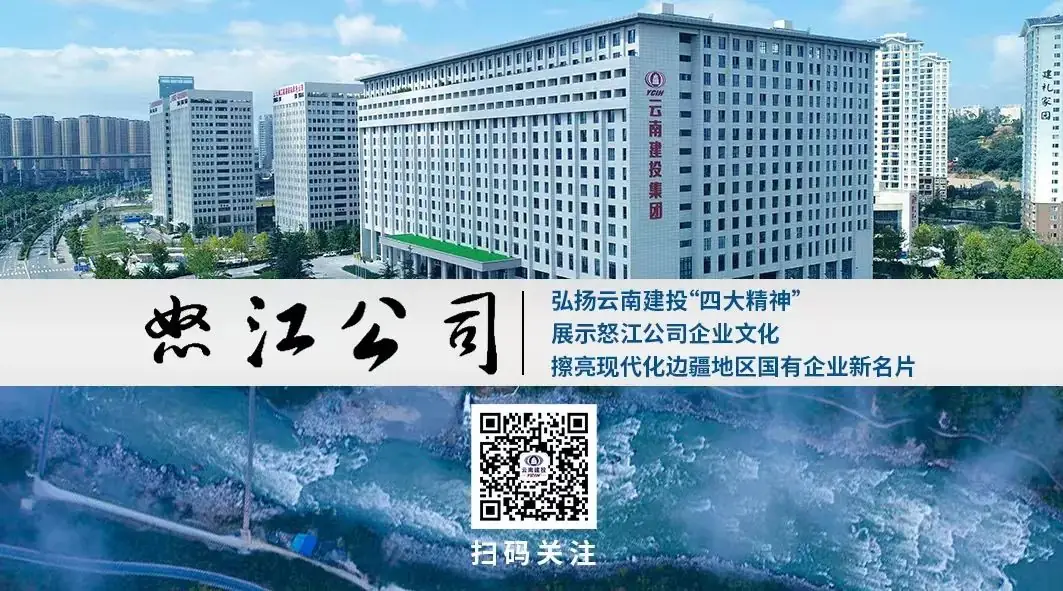 高考加油丨怒江公司祝莘莘学子们前程似锦,金榜题名,高考必胜! 第4张 高考加油丨怒江公司祝莘莘学子们前程似锦,金榜题名,高考必胜! 第4张