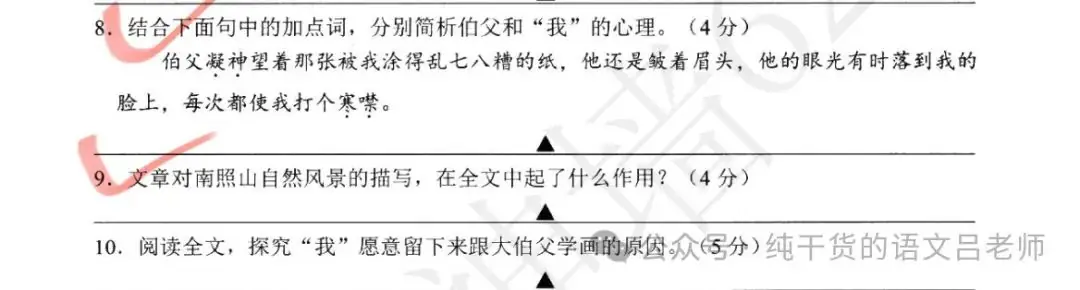 萧山二模评价+中考规划-第4张图片-四季读书网