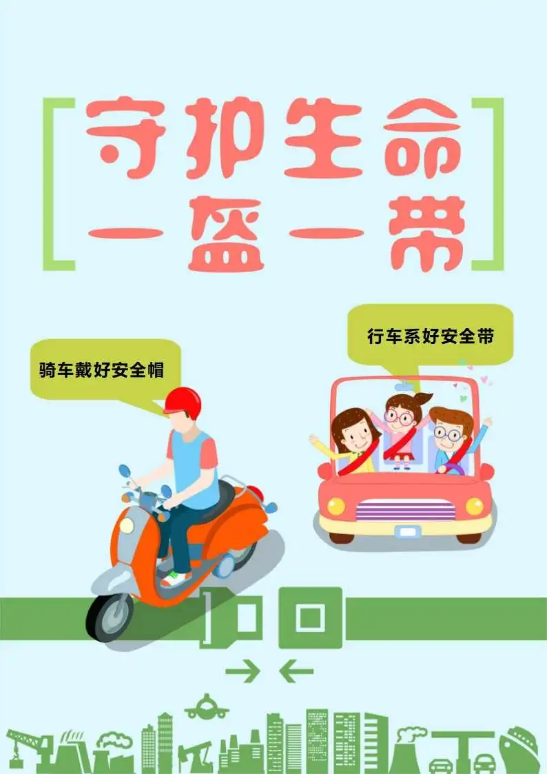 楚门中心小学端午节放假通知 第11张 楚门中心小学端午节放假通知 第11张