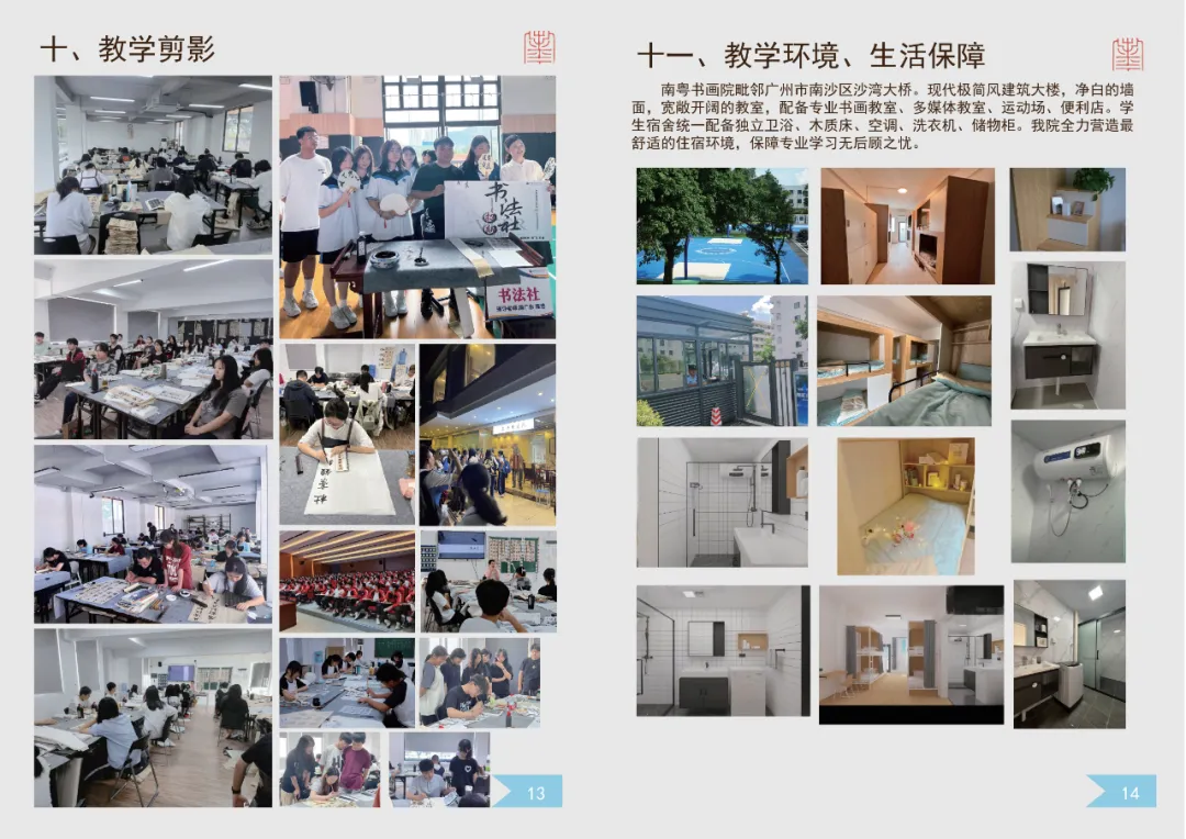 广东省2024年普通高考考生守则 第17张 广东省2024年普通高考考生守则 第17张