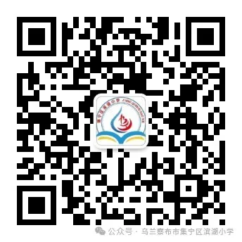 集宁区滨湖小学“红领巾爱祖国”走进科技馆主题教育活动 第20张 集宁区滨湖小学“红领巾爱祖国”走进科技馆主题教育活动 第20张