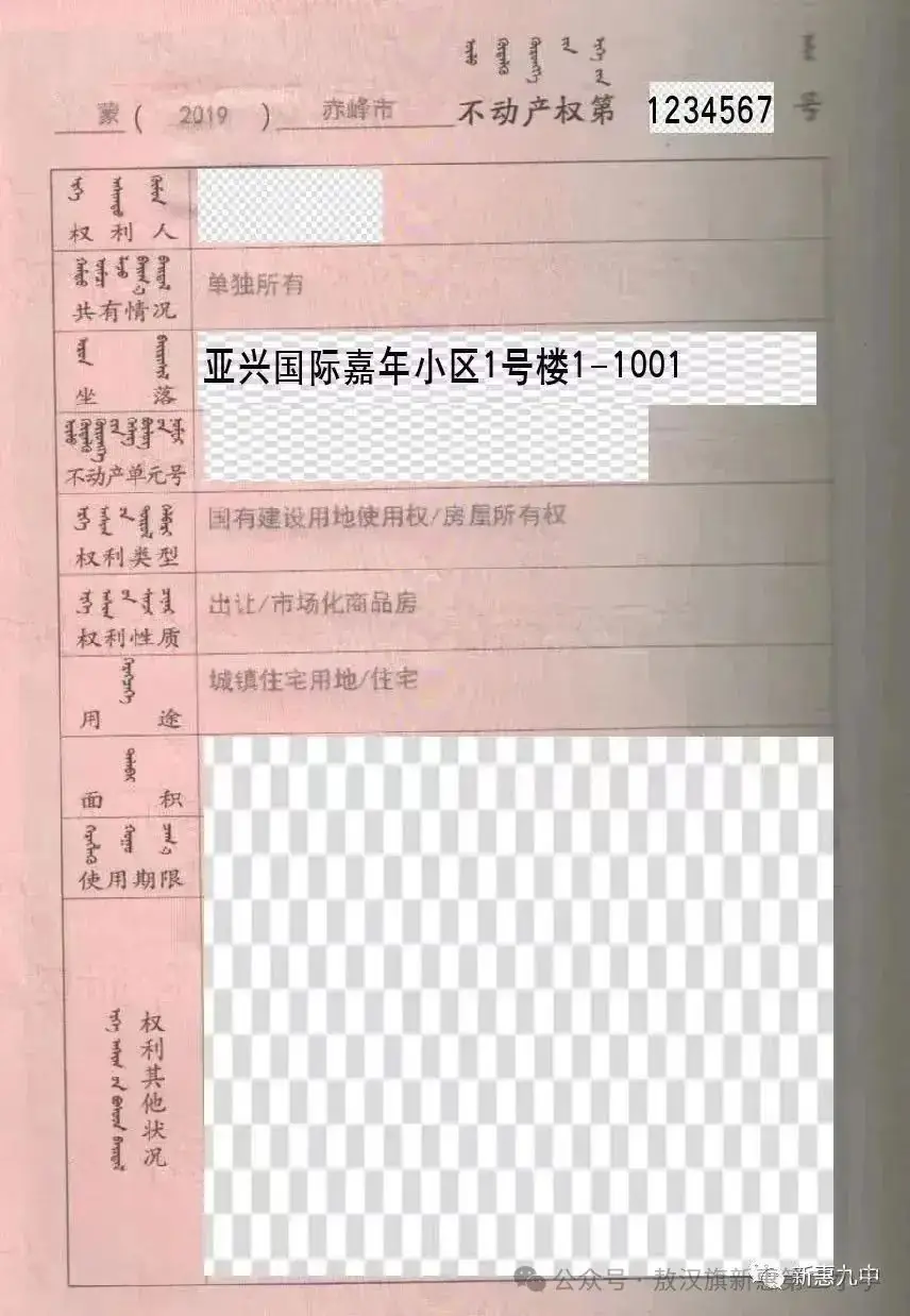 新惠第二小学2024年秋季招生简章 第14张 新惠第二小学2024年秋季招生简章 第14张