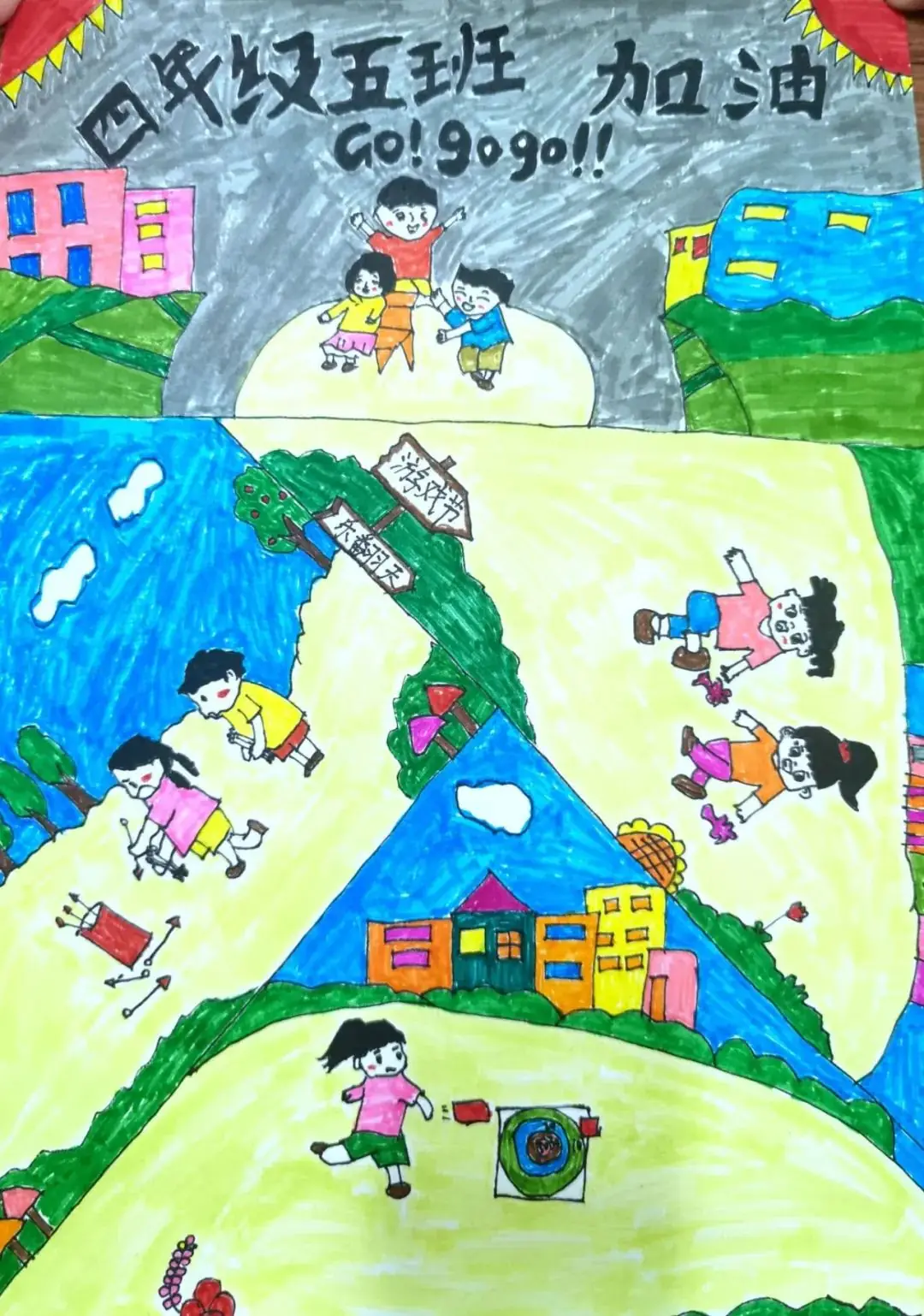 城南新语 | 城南小学第十届“乐翻天”游戏节创意绘画及课间文明小游戏创编风采展示 第14张 城南新语 | 城南小学第十届“乐翻天”游戏节创意绘画及课间文明小游戏创编风采展示 第14张