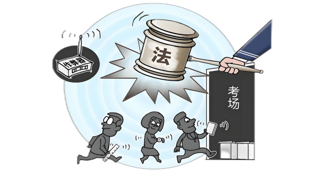 高考保密提醒 | 国家统一考试中的保密制度 第5张 高考保密提醒 | 国家统一考试中的保密制度 第5张