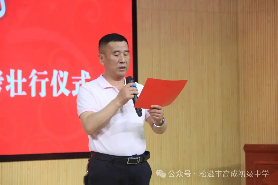 【中考在线】合欢花儿开 | 高成中学2024届毕业典礼暨中考壮行仪式 第46张 【中考在线】合欢花儿开 | 高成中学2024届毕业典礼暨中考壮行仪式 第46张