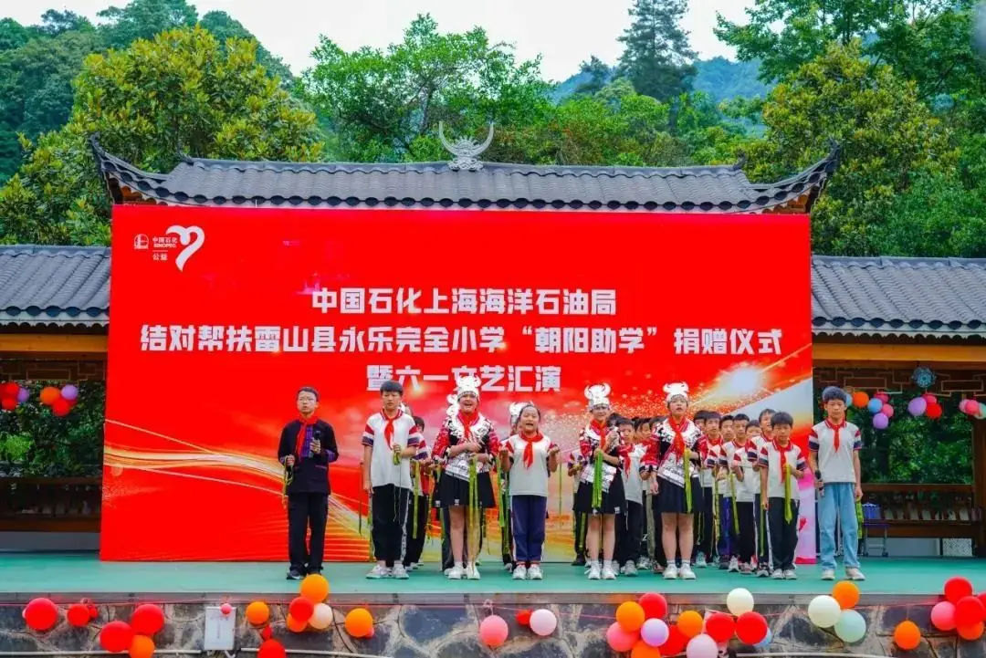 上海局赴贵州永乐小学开展“朝阳助学”活动-第14张图片-四季读书网 上海局赴贵州永乐小学开展“朝阳助学”活动-第14张图片-四季读书网