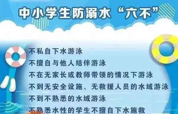 武宁县第五小学2024年端午节放假通知及温馨提示 第6张 武宁县第五小学2024年端午节放假通知及温馨提示 第6张