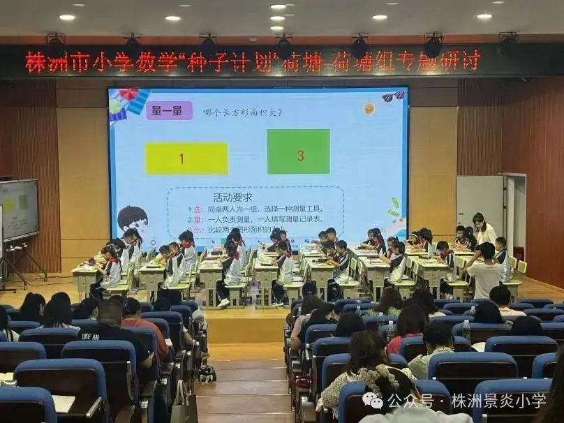 株洲景炎小学五月督导月报 第26张