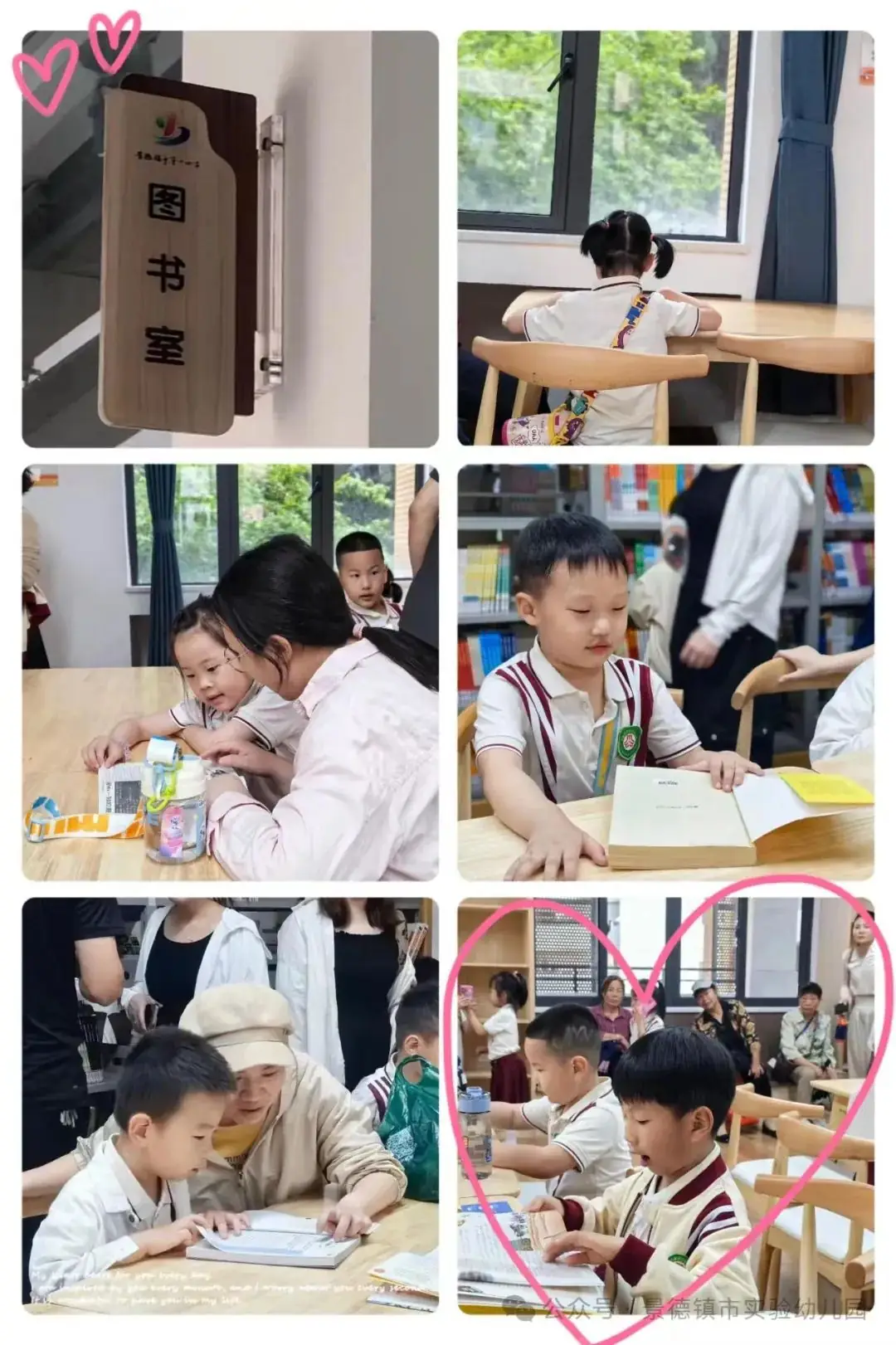 幼小衔接——景德镇市实验幼儿园 ·参观小学活动· 第18张 幼小衔接——景德镇市实验幼儿园 ·参观小学活动· 第18张