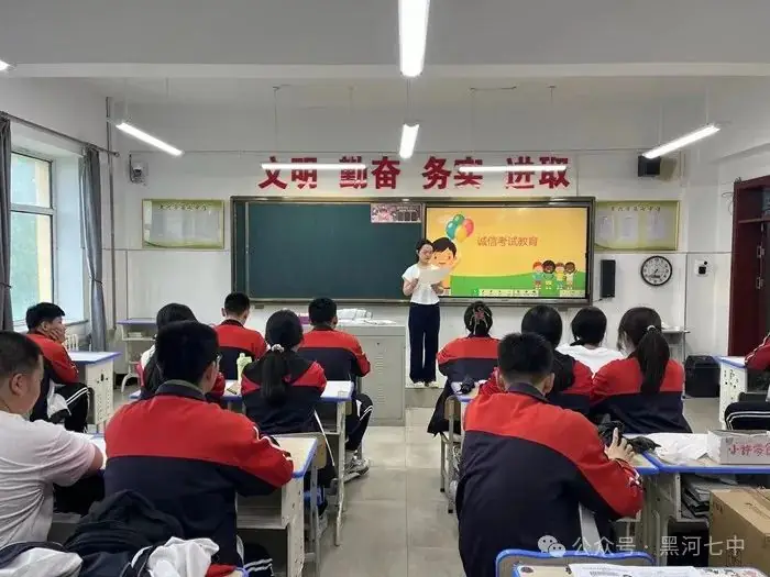 诚信之光 照亮高考之路——黑河七中开展2024年高考考风考纪诚信教育 第9张 诚信之光 照亮高考之路——黑河七中开展2024年高考考风考纪诚信教育 第9张
