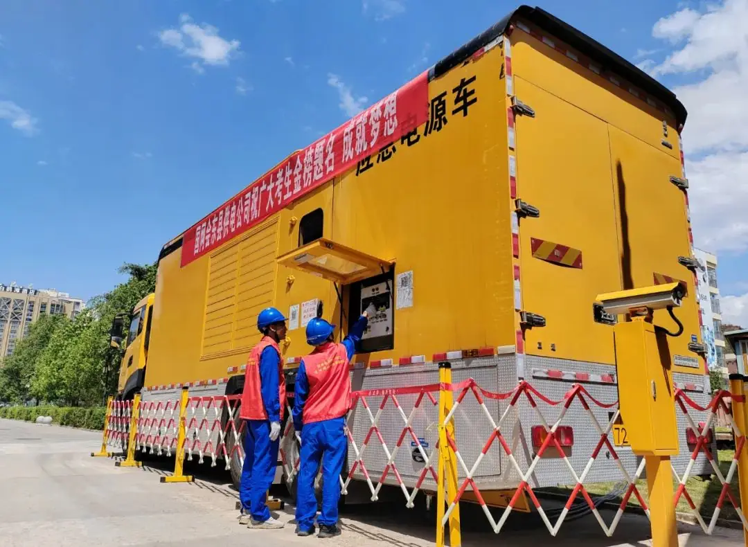 高考保电丨国网四川电力以满格电护航学子梦 第17张 高考保电丨国网四川电力以满格电护航学子梦 第17张