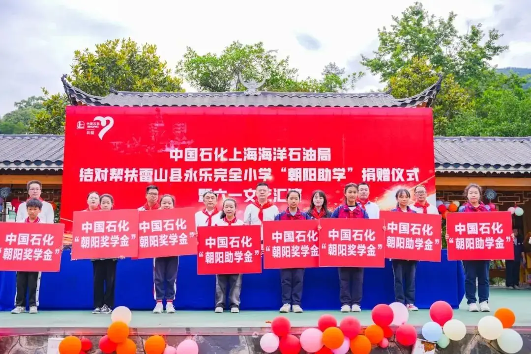 上海局赴贵州永乐小学开展“朝阳助学”活动-第5张图片-四季读书网 上海局赴贵州永乐小学开展“朝阳助学”活动-第5张图片-四季读书网