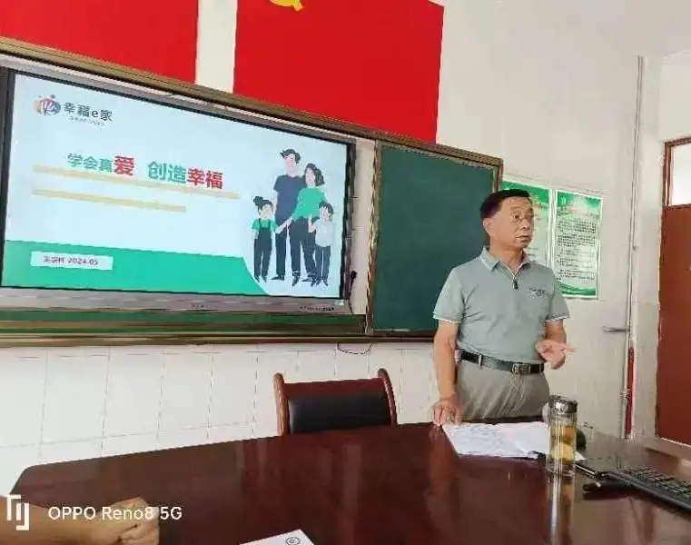 夏津胜利希望小学家长课堂第七期第七讲《学会真爱 创造幸福》 第8张